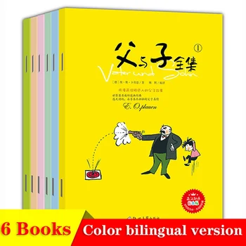 Noi 6 Cărți/Set Chineză Tatăl Și Fiul Clasic Poveste De Cărți De Benzi Desenate, Desene Animate Figura De Carte Pentru Copii Și Copii Cu Imagini