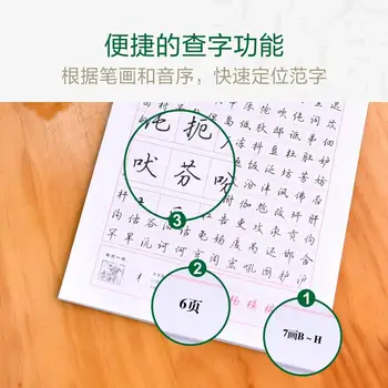 Nou Chinezesc caiet stilou Wu Xing Yu Sheng Kai: 7000 Chineză caractere comune copie carte de exerciții Practice hanzi carte