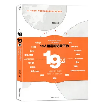 Nou Chinezesc poveste de desene animate cartea de tanjiu :Vechi xian +19 zile+MP Începe Cu Numele Tău