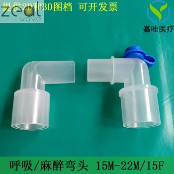 PENTRU anestezie tub în formă de L de cot 15 mm si 22mm circuitul interior exterior de sex masculin și de sex feminin intubație traheală conector 90 grade