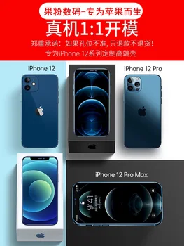 Pentru Apple 12 caz 12pro noul iPhone 12 / 11 / X / 8 / 7 electro optic capac de silicon