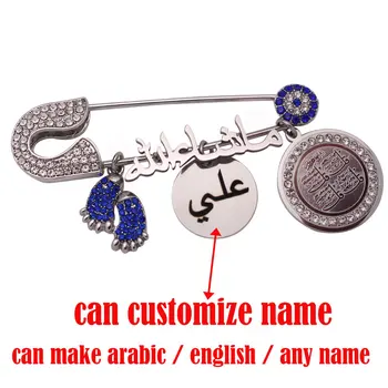 Personaliza engleză arabă orice nume ISLAM Coran patru Qul suras mashallah brosa ALI Copilul Pin