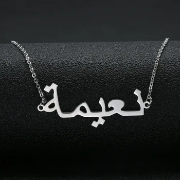 Personalizate Nume Arab Colier Personalizat Aur A Crescut De Placat Cu Argint Cravată Colier Femei Bărbați Islamic Bijuterii De Onoare Cadou