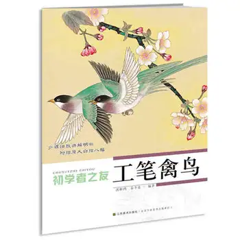 Pictura chineză cartea 