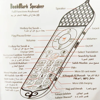 Portabil Musulman Vorbitor cu 12 limbi 18 Recitator Tafseer Jalalain Sharavi 8GB HD Voice Salah Ghid Islamice Coran Difuzor