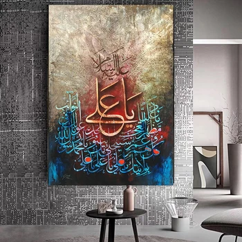 Poster și Printuri de Artă Allah Musulman Caligrafie Islamică Panza Pictura Ramadan Moschee Arta de Perete Tablou Living Decor Acasă