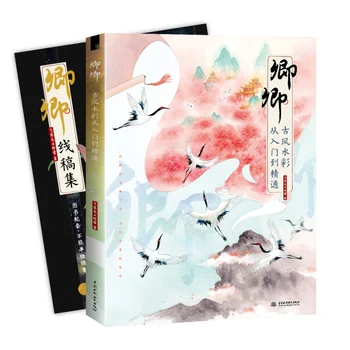 Qingqing Stil Vechi Acuarelă Copiere Carte Pictura Acuarela Cuprinzătoare Tehnici de Carte De la Intrarea în Stăpânirea
