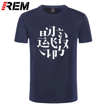 REM Brand de Moda T-shirt Caracter Chinezesc Dictare Conferință Logo-ul de Imprimare Tricou China Cultura de Bumbac Boutique Tricou
