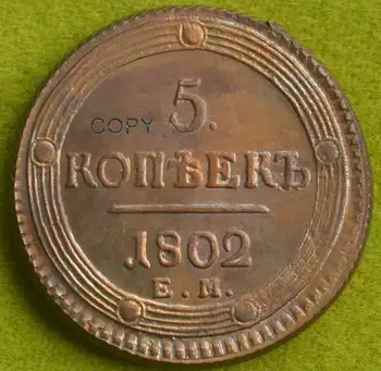 Russsia 5 COPEICI 1802 E . M. Cupru Roșu Bevel Edge Copia Fisei