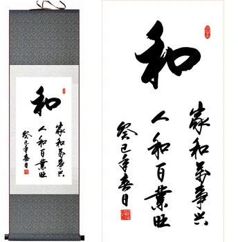 Scrisoare de china pictura arta scrisoarea de matase arta scroll pictura Tradițională Chineză scrisoare paintingPrinted pictura