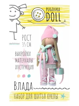 Set pentru cusut păpuși Pugovka papusa Vlada (în adidași) diy, кукла своими руками, тильда, пуговка долл, набор для шитья куклы, набор для шитья игрушки, набор для шитья, аксессуары для кукол, шитье, подарок своими руками