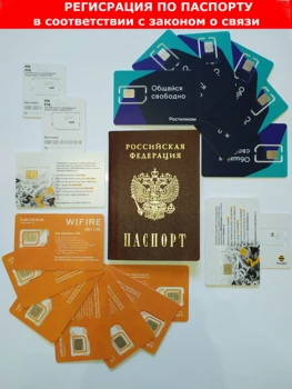 Sim-карта Ростелеком (теле 2) безлимитный Интернет в России 220 рублей/месяц симка