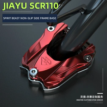 Spiritul Animal Motocicleta Parte Capacul suportului pentru Honda SCR110 RX125 Fi SDH110T FI WH100T WH110 WH125T-9 Dio EX125 FI NS110i FI