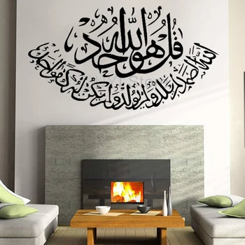 Stil Islamic Autocolant Perete murală Artei Musulmane Caligrafie arabă Arta de Perete Decal Tatuaj decor Acasă DIY vinil Autocolant Y234
