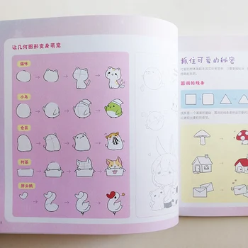 Super Drăguț Ai ! Cum Să Atragă Drăguț Manga/Tablă Carte de Desen pentru Incepatori Artă Manual pentru Adulți/Copii