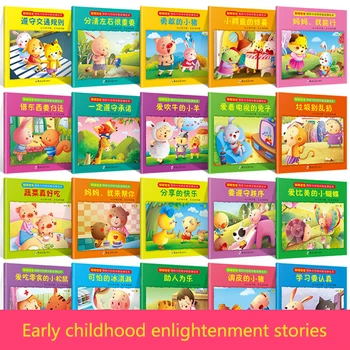 Toate cele 20 de volume de imagini rafinate copil inteligent personaj și IQ-ul de educație timpurie poveste carte cu poze 0-6 ani