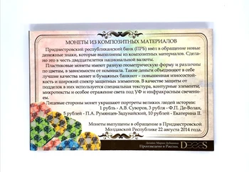 Transnistria 4 piese set de plastic cu rezerva de Originale Autentice de Monede de Colecție UNC