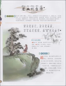 Trei sute de 300 de Tang Poezii cu Pin Yin și imagini colorate / copii Copii de Culcare Carte Scurtă Poveste în Chineză