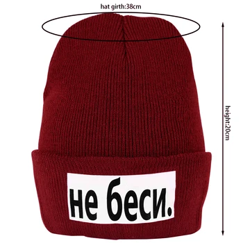 Tricotate Femei Caciula De Iarna Nu Fi Supărat Rusia Inscripție În Aer Liber Bărbați Pălărie Beanie Unisex Streetwear Elastic Negru Craniu Capota