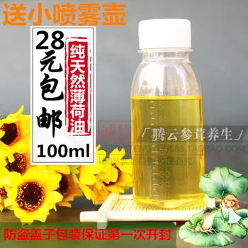 Uleiul de menta 100ml răcoritoare naturale de menta uleiuri comestibile medicinal2019