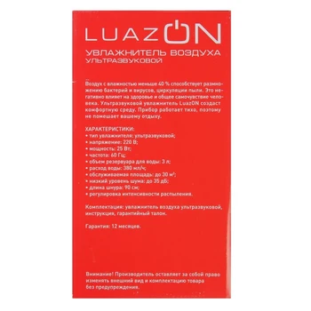Umidificator LuazON LHU-05, cu ultrasunete, 3 l, 25 W, alb-portocaliu 4021003