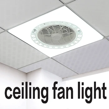Ventilator de tavan lampa de control de la distanță de tavan modern integrat încorporat Office project plafon ventilator electric lampă de afaceri de iluminat