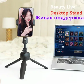 În 2020, noul trepied Selfie Stick pentru smartphone Portabil aparat de fotografiat trepied Bluetooth Selfie Stick suport de aparat de fotografiat telefon pliabil suport