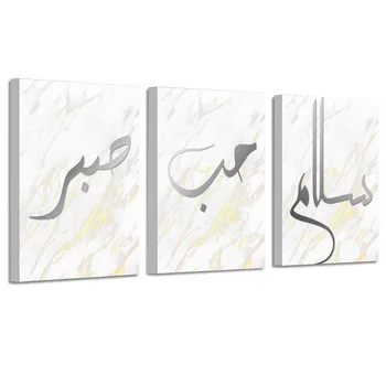 Încadrată Aur Nordic Marmură Islamic De Arta De Perete Panza Pictura Perete Imprimate Imagini De Caligrafie Printuri De Arta Postere De Perete Decor Acasă