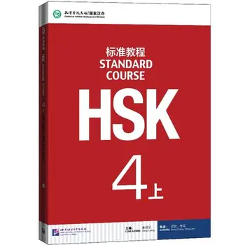 Învățare Chineză Elevii Manual: Curs Standard HSK 4 UN Chinez Examen de Nivel Carti Recomandate
